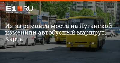 Из-за ремонта моста на Луганской изменили автобусный маршрут. Карта