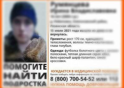 Пропавшая в Рязанской области 16-летняя девушка найдена