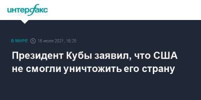 Президент Кубы заявил, что США не смогли "уничтожить" его страну