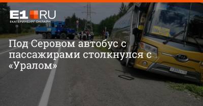 Под Серовом автобус с пассажирами столкнулся с «Уралом»