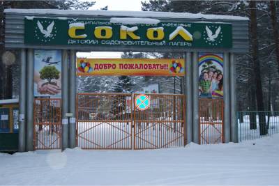 Под Красноярском в детском лагере «Сокол» произошла массовая вспышка COVID-19 – Учительская газета