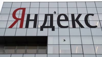 "Яндекс" потратил более 1 млрд рублей на покупку банка "Акрополь"