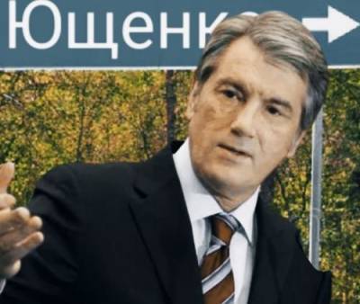 Олени и страусы Виктора Ющенко: как поживает экс-президент Украины