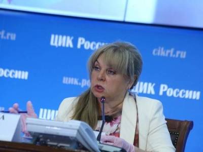 «Немножко надо потрудиться»: Памфилова рассказала, при каких условиях будет позволено наблюдать за ходом голосования