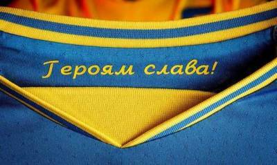 УАФ зобов’язала клуби УПЛ грати у формі з гаслами "Слава Україні!" та "Героям слава!"