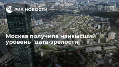 Заместитель мэра Москвы Ефимов: столица соответствует наивысшему уровню "дата-зрелости"
