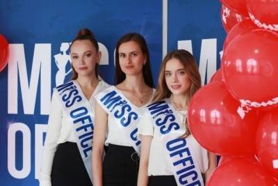 Три красавицы из Волгоградской области поборются за титул «Мисс Офис»