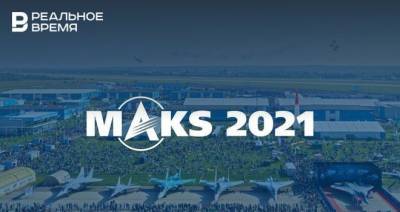 «Стрижи» и «Русские витязи» покажут фигуры высшего пилотажа на МАКС-2021
