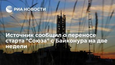 Источник: старт ракеты "Союз" с Байконура отложен еще на неделю из-за спутников OneWeb