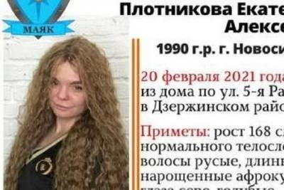 Похороны найденной погибшей Екатерины Плотниковой назначили на 17 июля