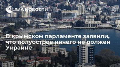 Вице-спикер крымского парламента Ефим Фикс: выставленная Украиной сумма ущерба взята с потолка