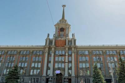 День города в Екатеринбурге вновь пройдет в онлайн-формате