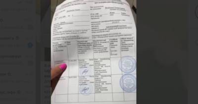 Стало известно, как выглядит сертификат вакцинации в Украине (ВИДЕО)