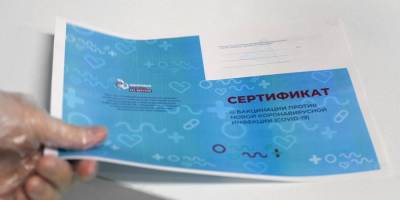 В Москве прокурор попросил больше года ограничения свободы для изготовителя поддельных сертификатов о вакцинации
