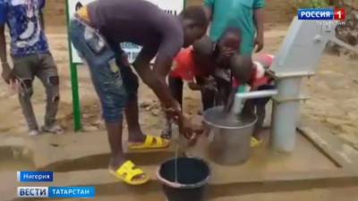 Меценаты из Татарстана "подарили" Нигерии колодец с водой