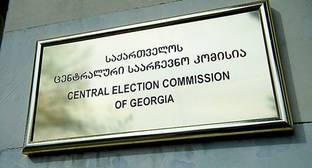 Грузинская оппозиция раскритиковала кандидатов в председатели ЦИК