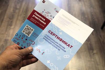 В Чечне задержали подозреваемых в подделке сертификатов о вакцинации