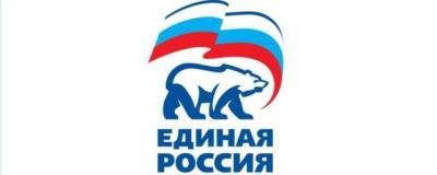 Партия «Единая Россия» запустила сайт для сбора предложений в свою программу