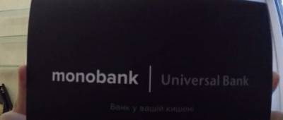 monobank изменил тарифы на некоторые услуги