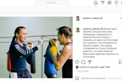 Глава Бурятии рассказал о встрече с женской сборной России по боксу