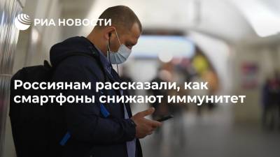 Врач Азнаурян предупредил россиян о вреде смартфонов и компьютеров для иммунитета