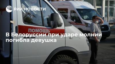 В Белоруссии из-за молнии погиб человек и четверо пострадали