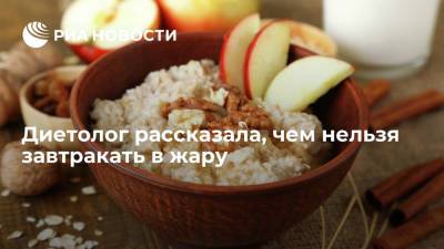 Диетолог Дианова посоветовала не есть на завтрак в жару манную и овсяную кашу