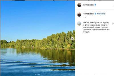 Подписчиков восхитили фото природы на странице Медведева