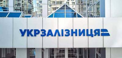 "Укрзалізниця" потеряла 8 млрд грн из-за коррупции: в ВСК раскрыли детали