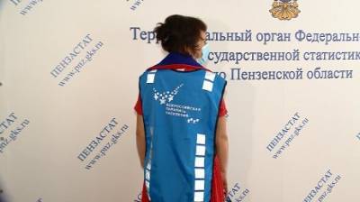 В Пензенской области ищут более 3 000 человек переписного персонала - penzainform.ru - Пензенская обл.