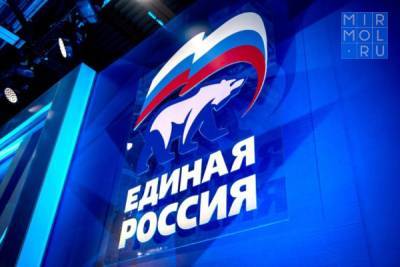 Дагестанцы могут внести свои предложения в народную программу «Единой России»