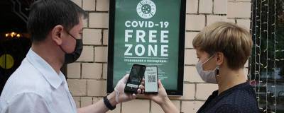 Власти Москвы отменили обязательную систему QR-кодов