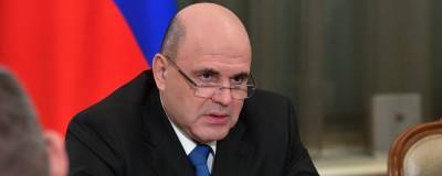 Мишустин определил кураторов федеральных округов РФ на уровне вице-премьеров