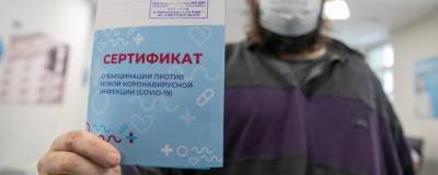 Полиция Новосибирска вновь предупреждает об уголовном наказании за покупку липовых сертификатов о вакцинации