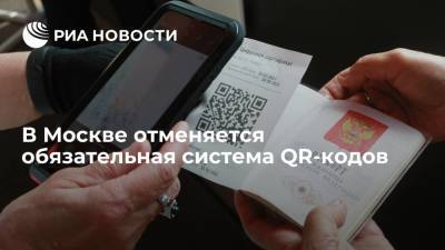В Москве отменяется обязательная система QR-кодов в заведениях общепита