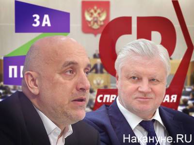 Прилепин предложил Зюганову объединить КПРФ и СРЗП после выборов