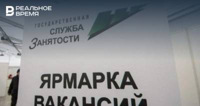 Замминистра труда Татарстана предложила лишать пособий хронических безработных