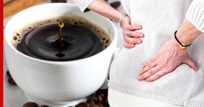 Об опасности кофе для здоровья костей предупредили ученые