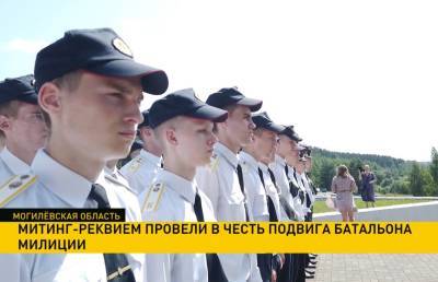 Митинг-реквием на месте событий Великой Отечественной войны провели в честь подвига батальона милиции