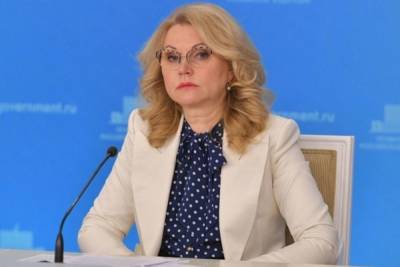 Куратором Северо-Западного федерального округа назначена Татьяна Голикова
