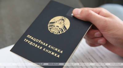 Более 100 рабочих мест предложат соискателям на мини-ярмарке вакансий в Минске 20 июля