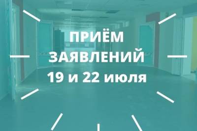 Жители Серпухова могут подать заявление на обучение в школу-новостройку