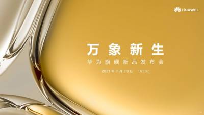 Huawei рассекретила дату запуска суперфлагмана P50