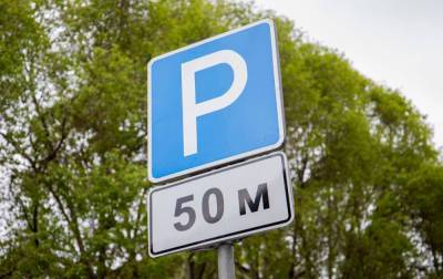 В Киеве появились новые парковочные зоны: что известно