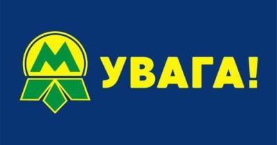 В Киеве закрыли станцию метро, которую залило ливнем
