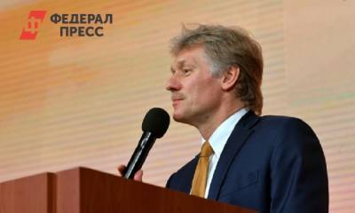 Песков рассказал об обязанностях кураторов федеральных округов