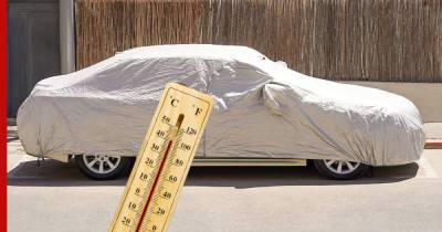 Автомобиль в жару: как его защитить и избежать ущерба