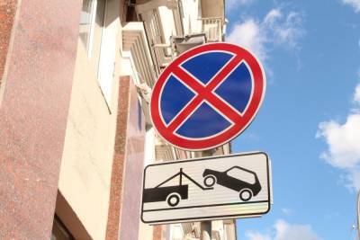 В Ярославле запрещена парковка на Собинова
