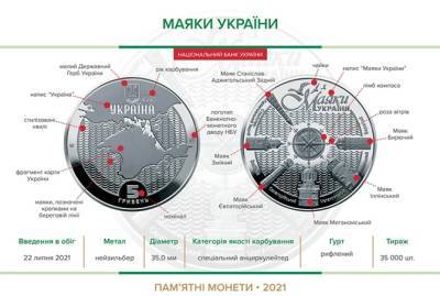 В Украине с 22 июля введут в обращение новую монету номиналом 5 гривен