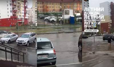 В Тюмени затопило перекресток Гольцова – Артамонова и район Ново-Патрушево